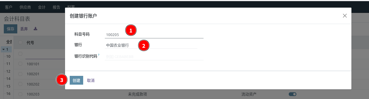 accounting_setting_05.png