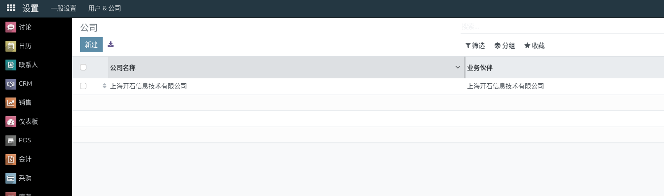 company_setting_2.png