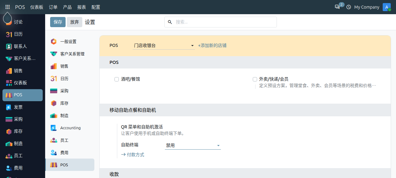 pos-settings_1