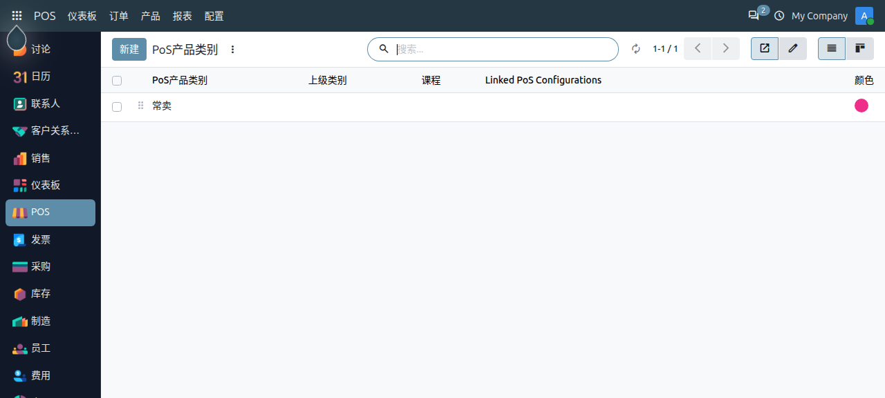 pos-settings_10