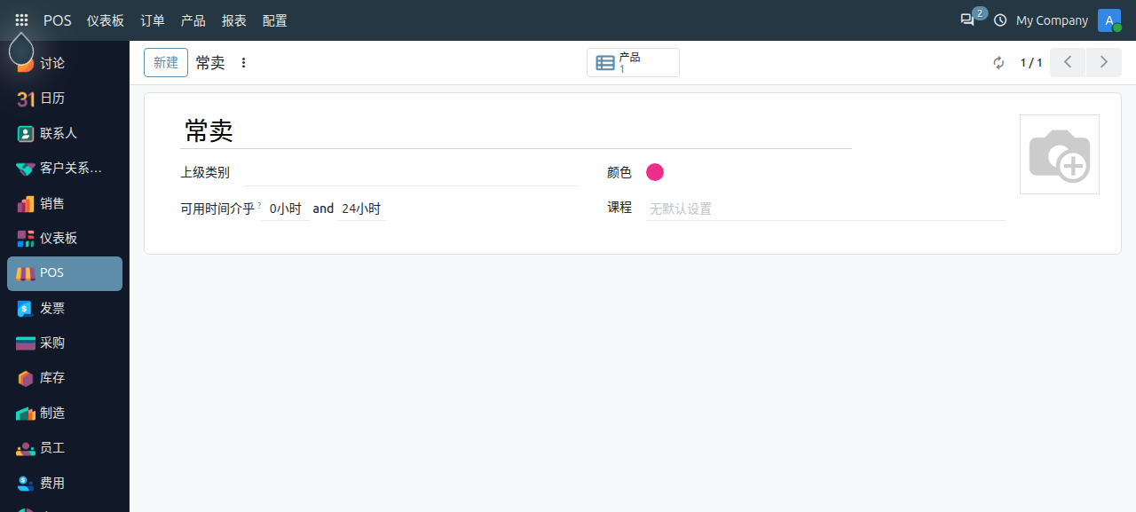 pos-settings_11