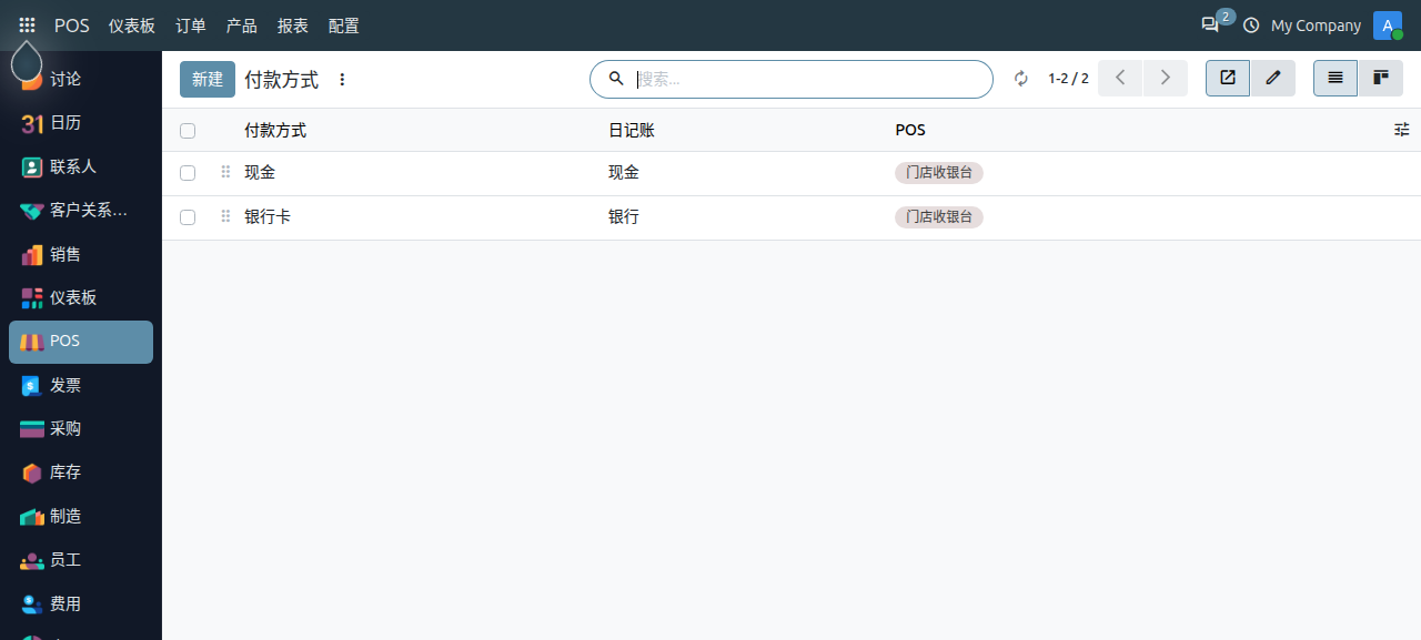 pos-settings_6