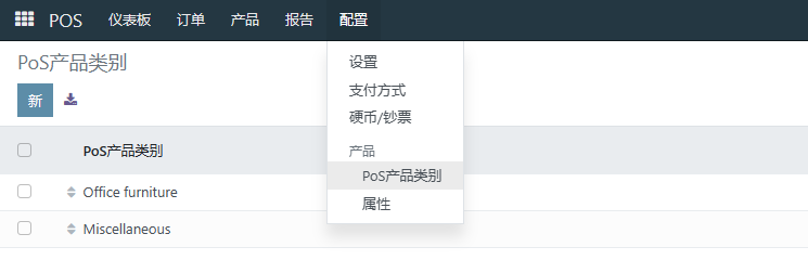 pos_setting_10.png