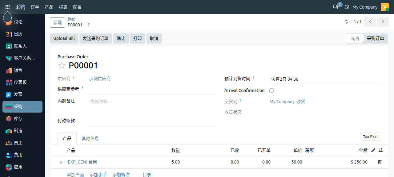 purchase-order_6