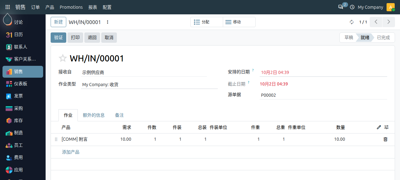 purchase-receipt_6