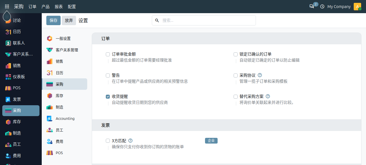 purchase-settings_2
