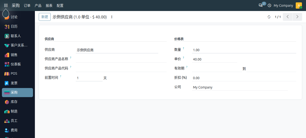 purchase-settings_5