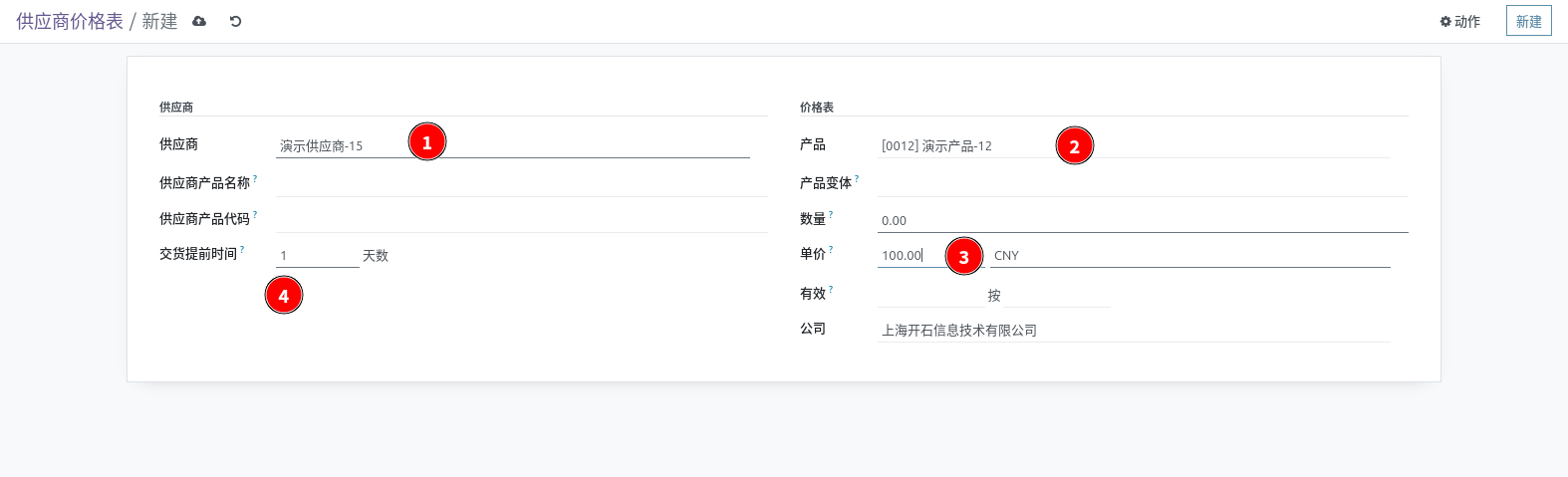 purchase_setting_5.png