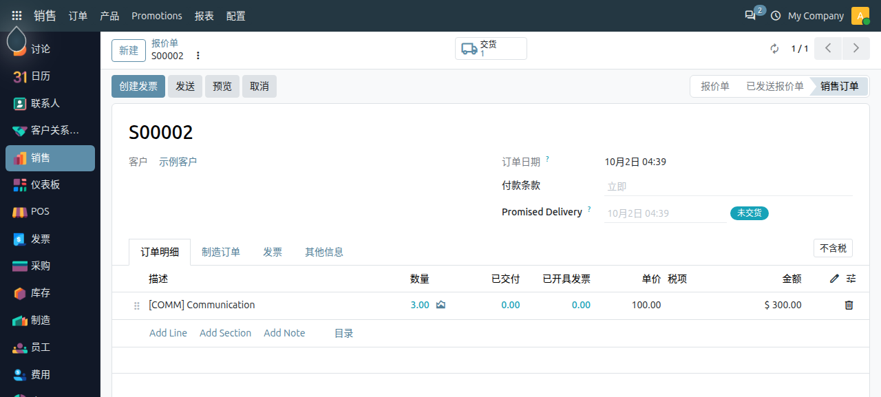 sales-bill_3
