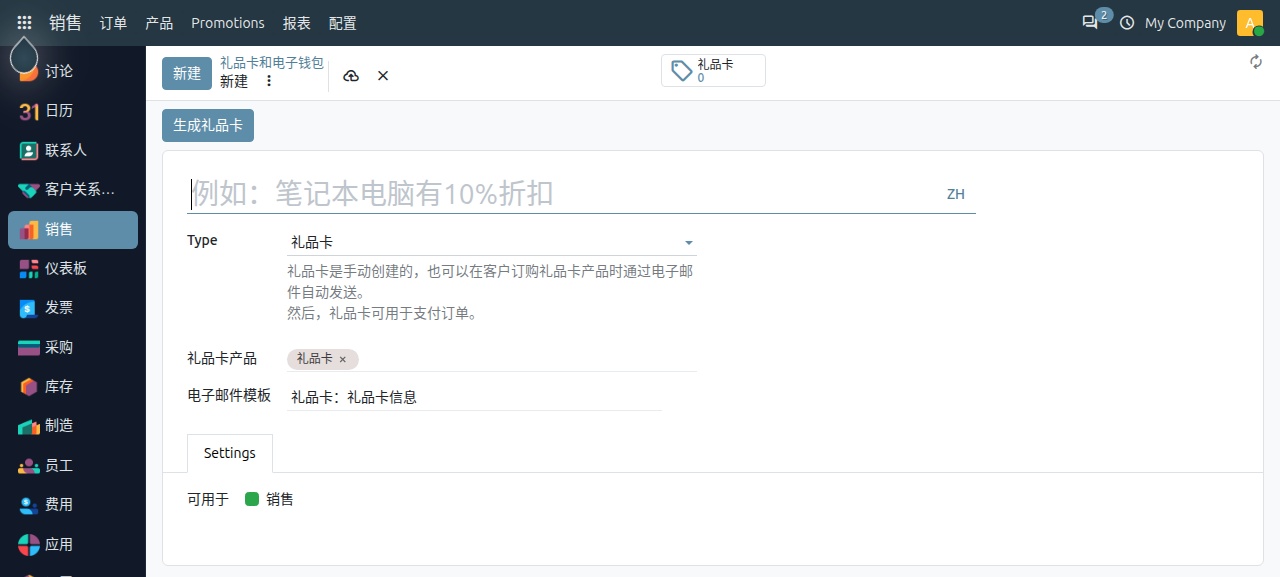 sales-settings_14