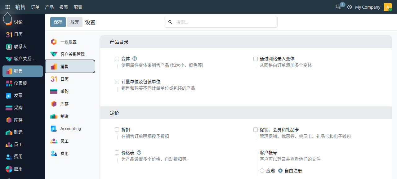 sales-settings_2