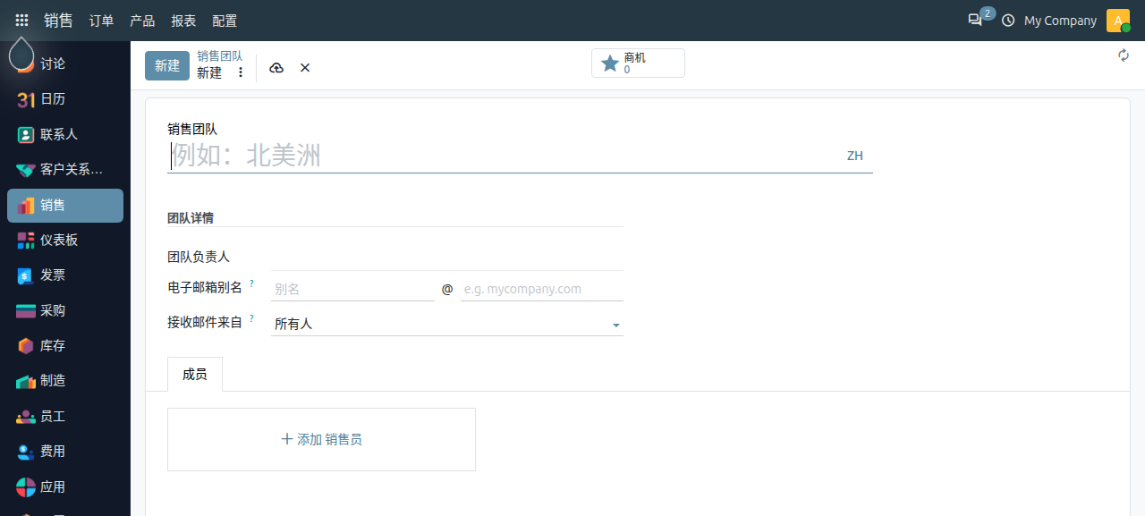 sales-settings_6