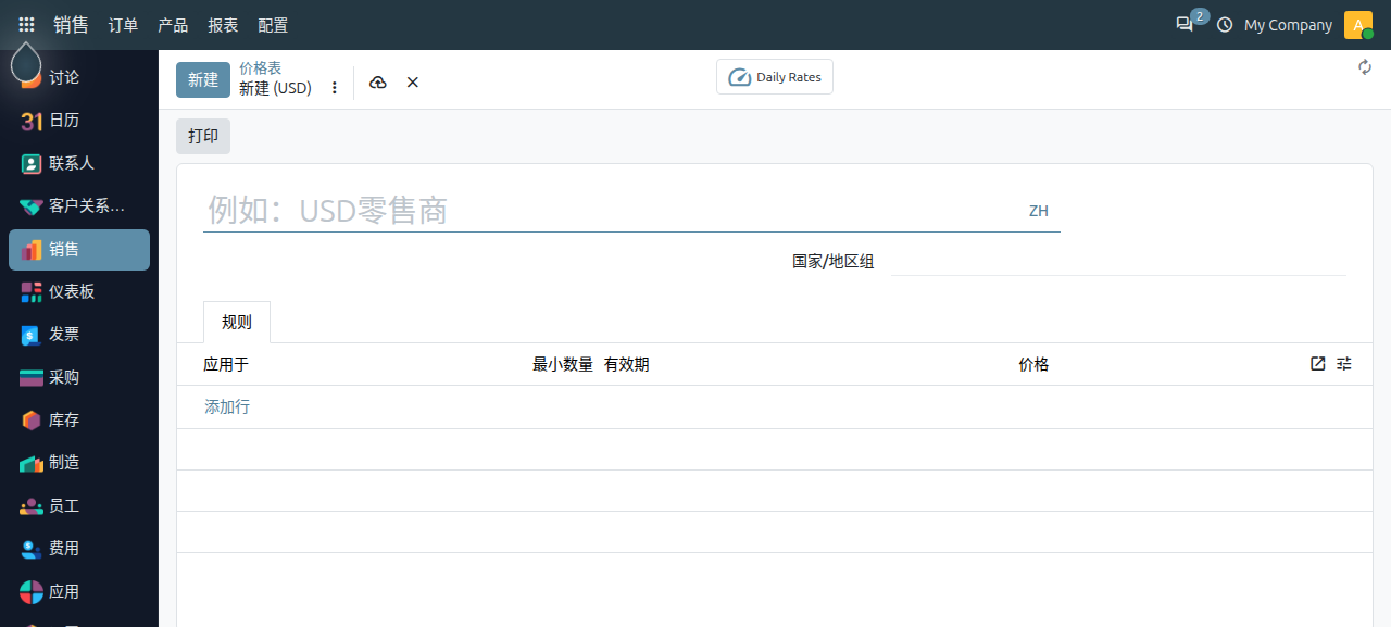 sales-settings_9
