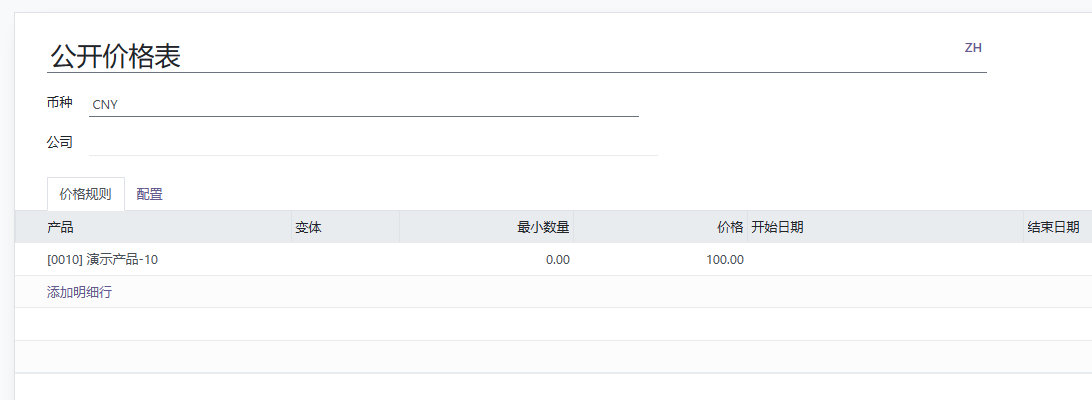 sales_setting_11.png