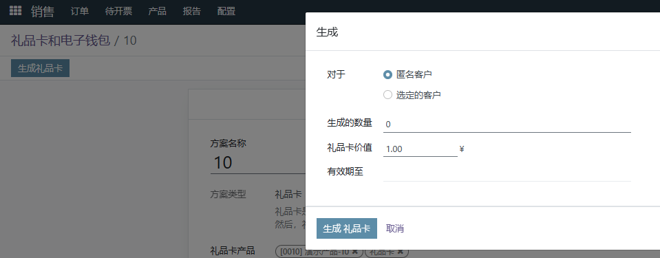 sales_setting_17.png