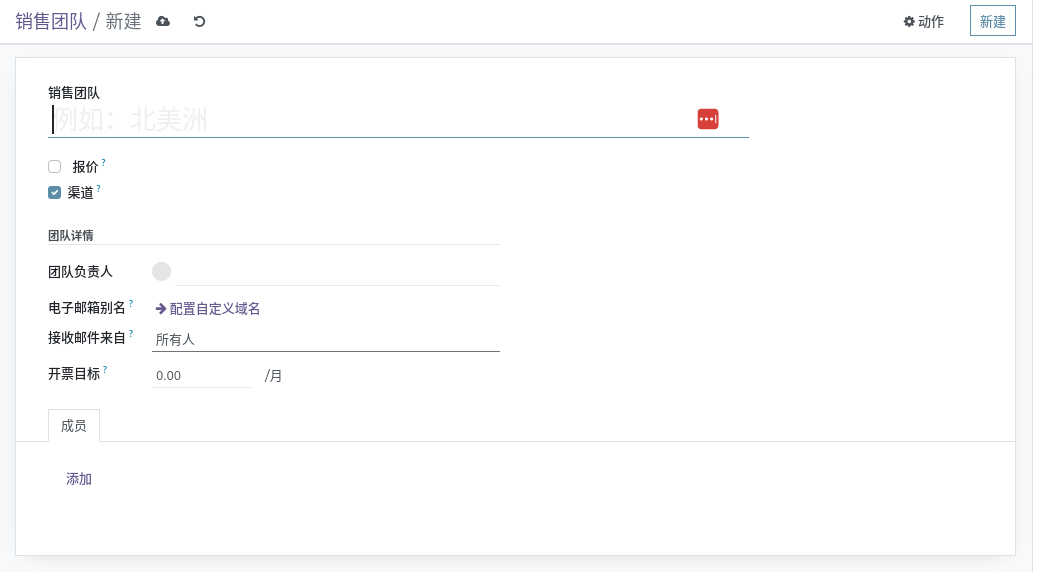 sales_setting_7.png