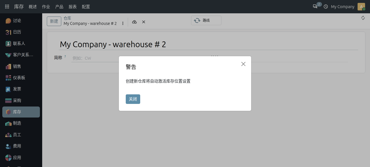 warehouse-settings_11